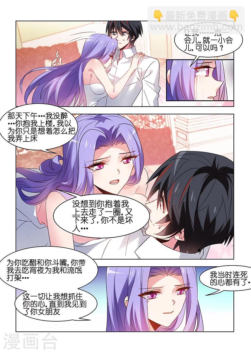 第76话-第76话