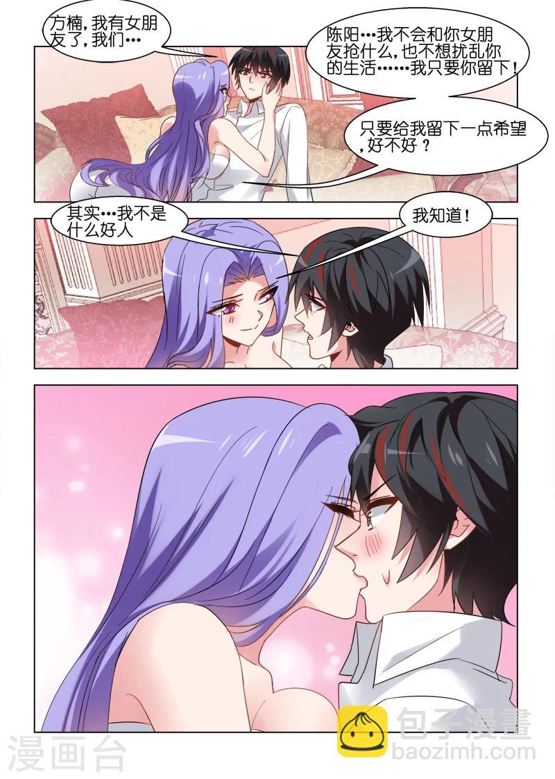 第76话-第76话