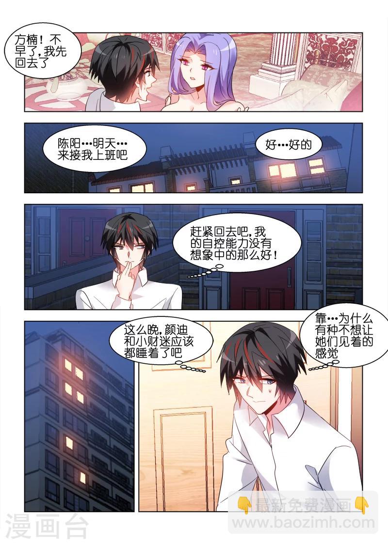 第76话-第76话