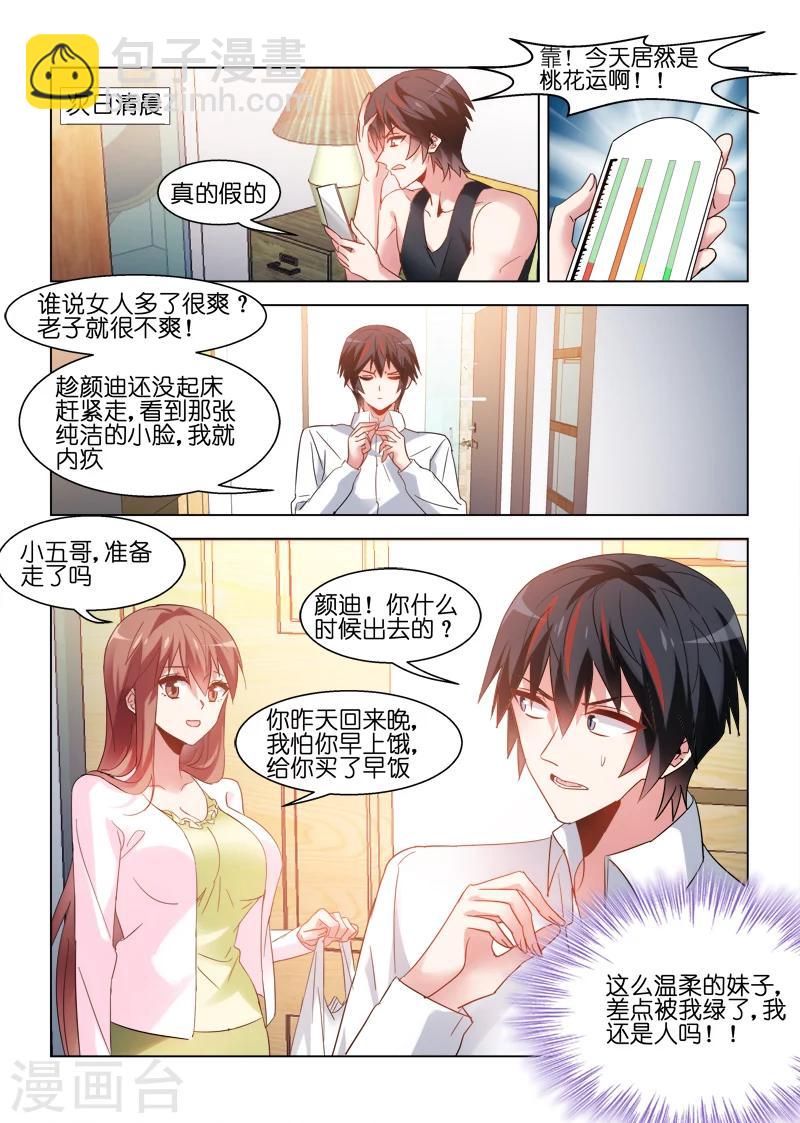 第76话-第76话