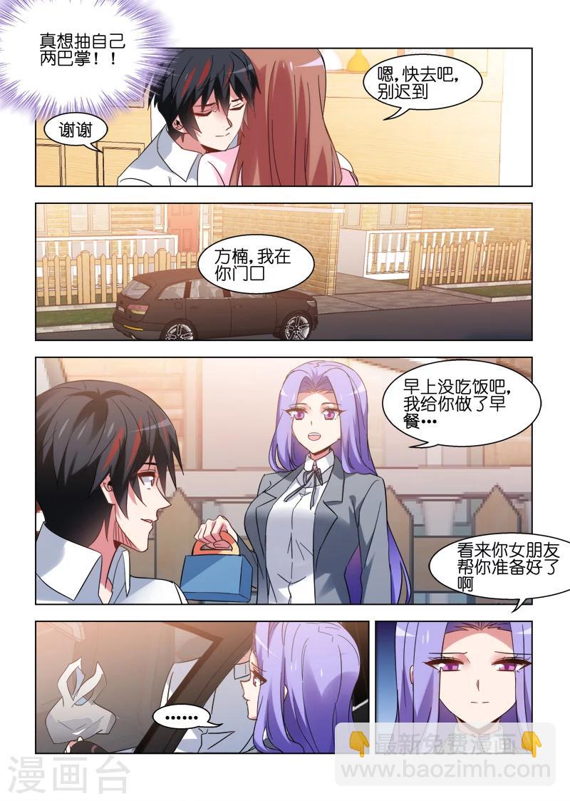 第76话-第76话