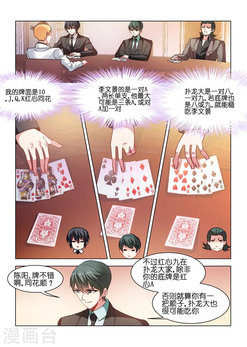 第78话-第78话