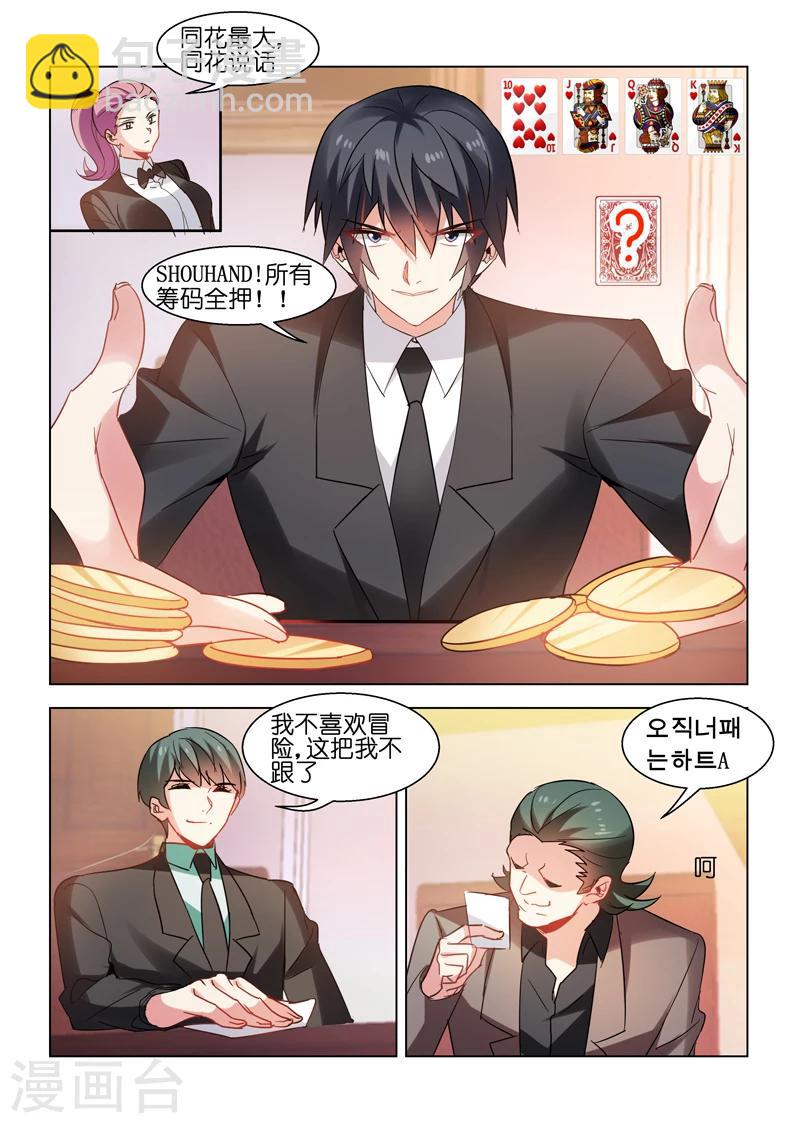 第78话-第78话