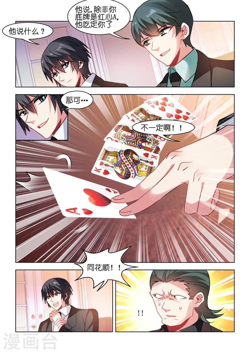 第78话-第78话