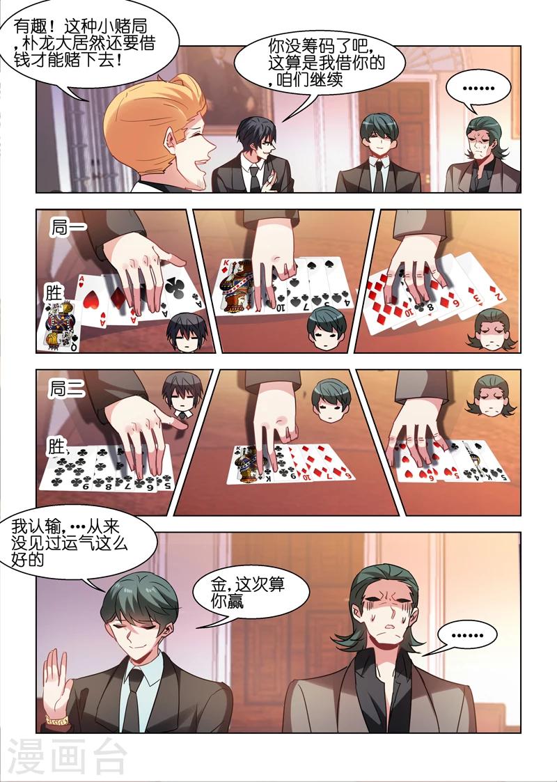 第78话-第78话