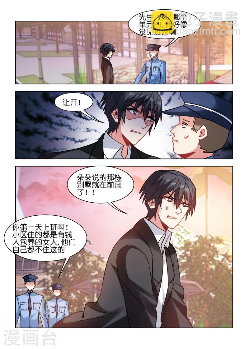 第80话-第80话