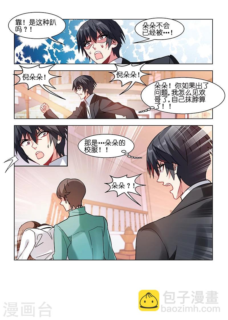 第80话-第80话