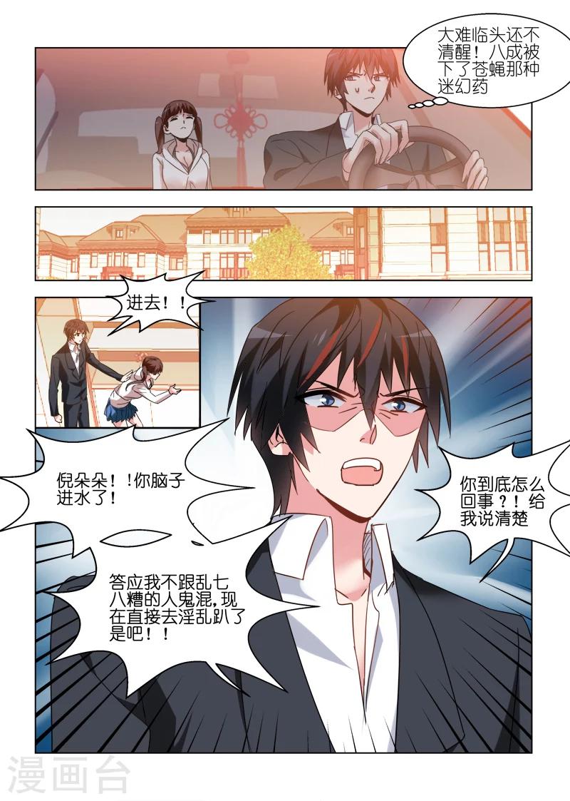 第82话-第82话