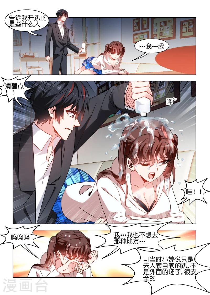 第82话-第82话