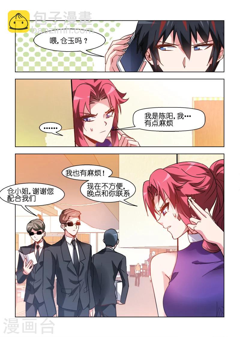 第82话-第82话