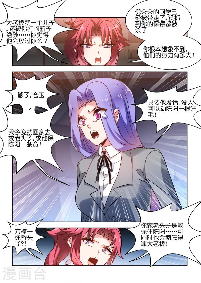 第84话-第84话