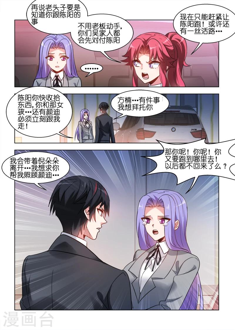 第84话-第84话