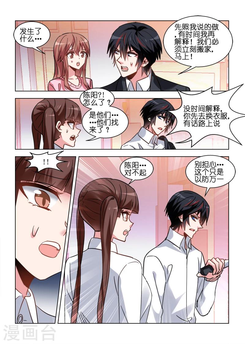 第84话-第84话