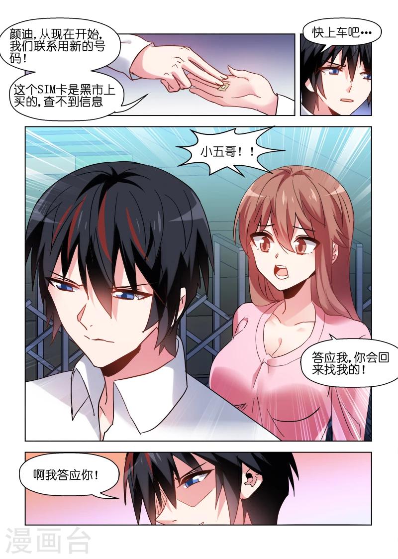 第84话-第84话