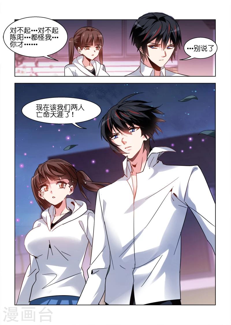 第84话-第84话