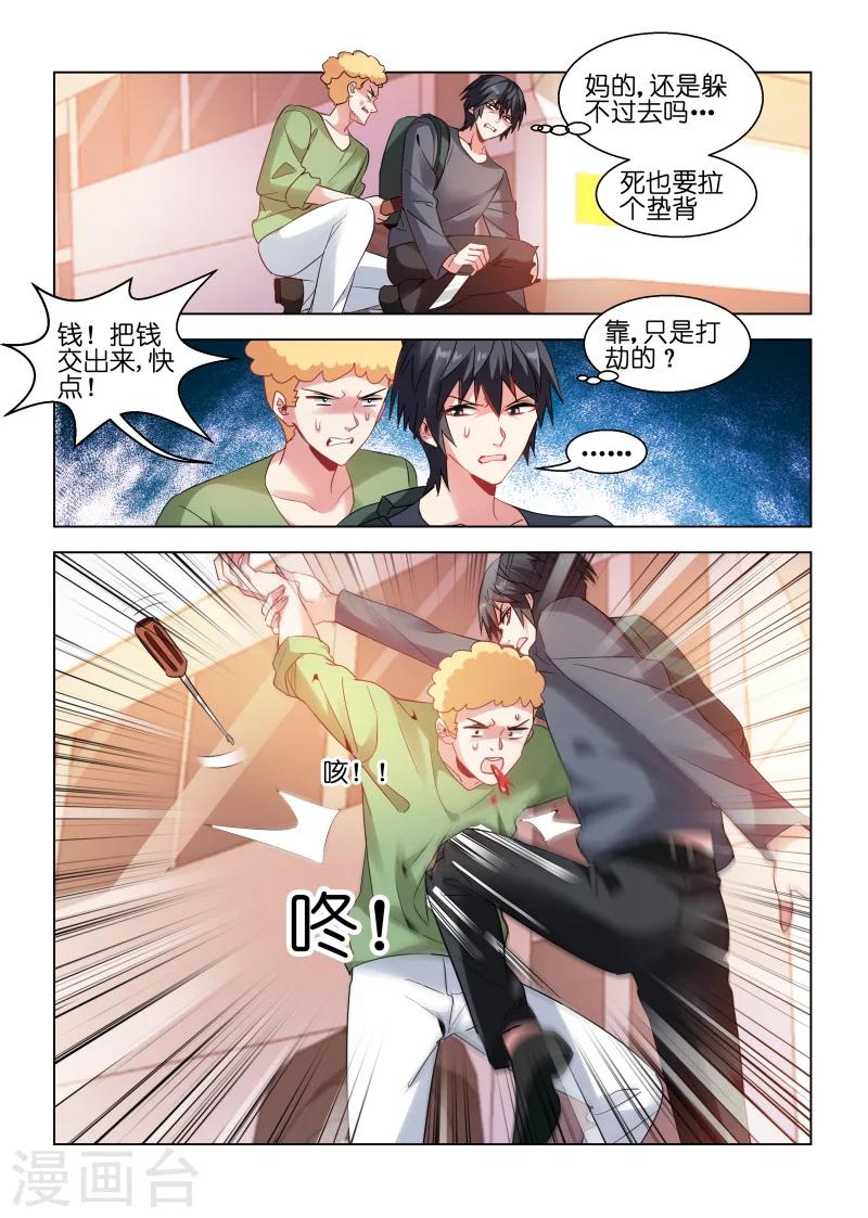 第86话-第86话