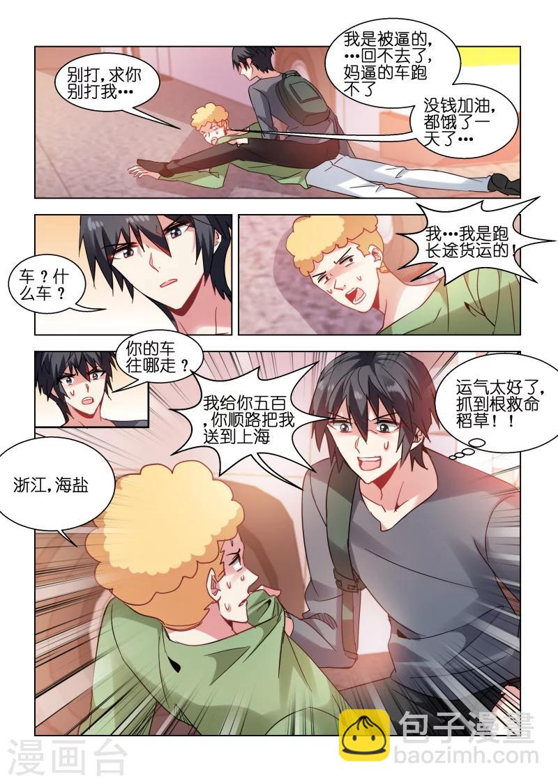 第86话-第86话