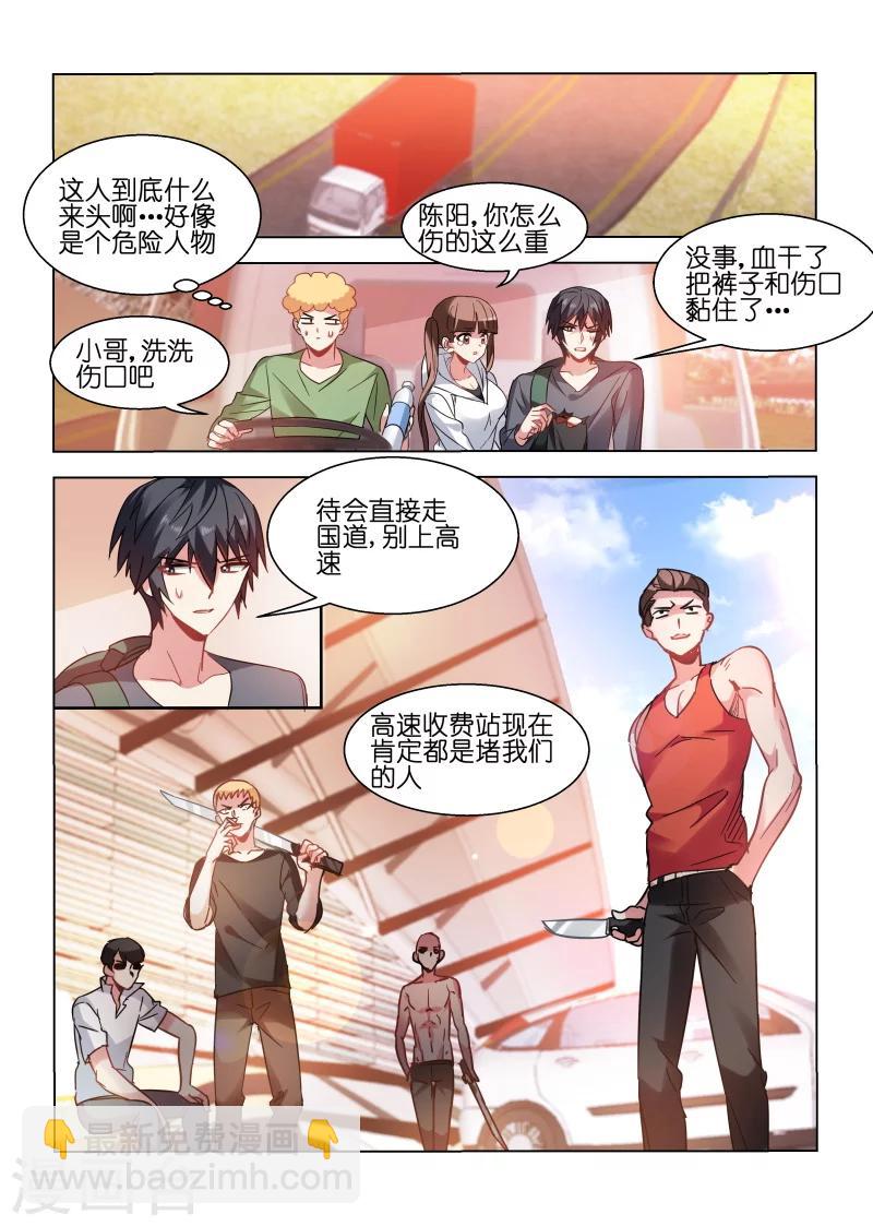 第86话-第86话