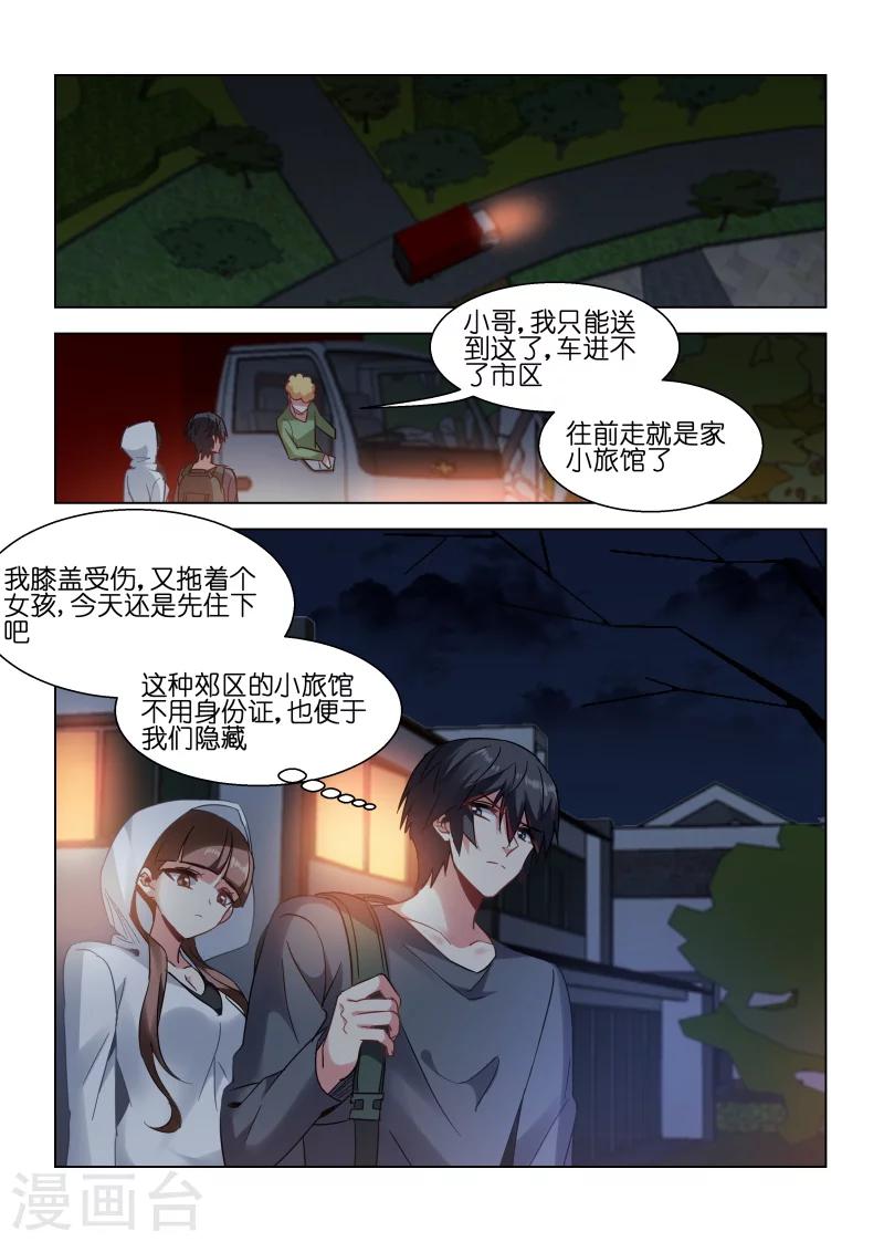第86话-第86话
