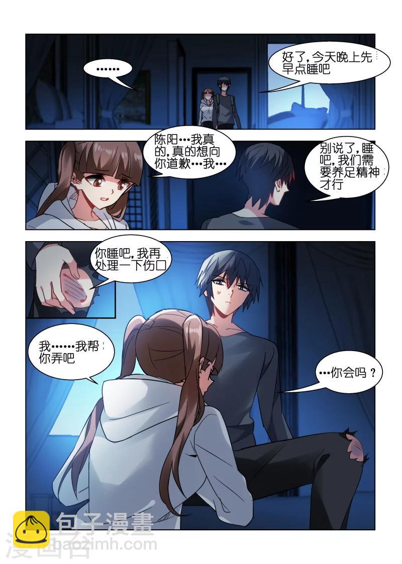 第86话-第86话