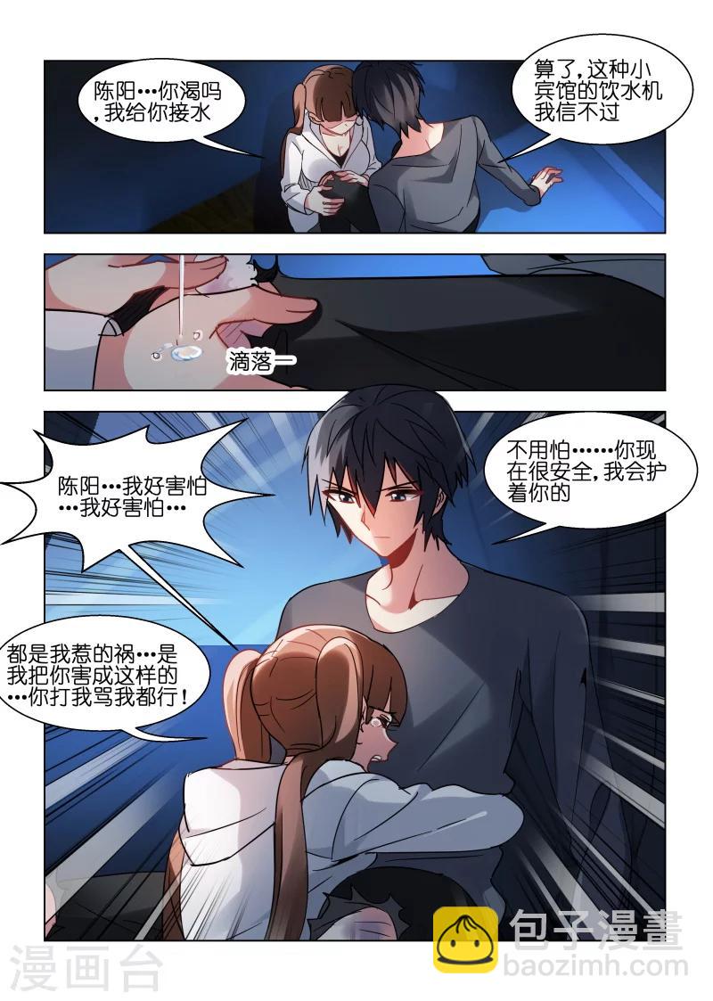 第86话-第86话