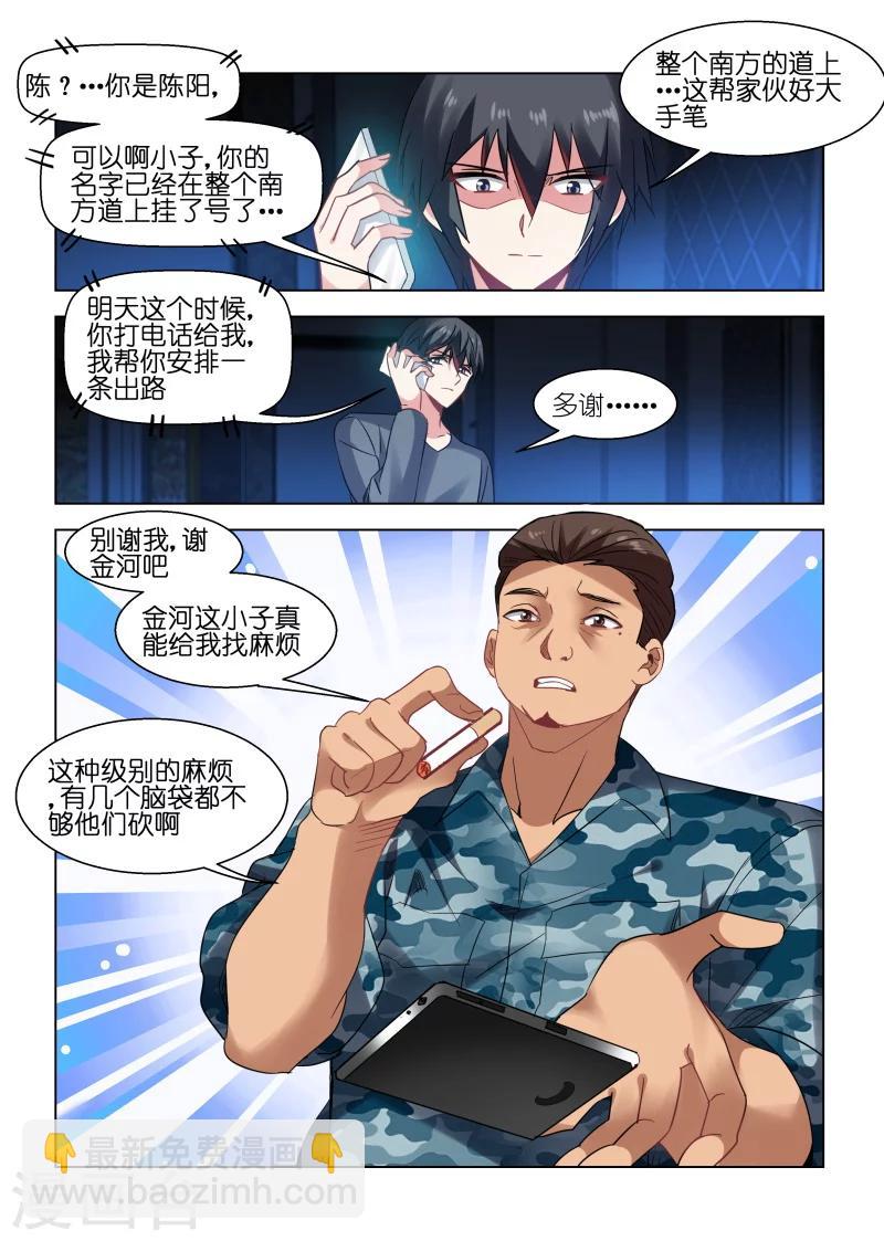 第86话-第86话