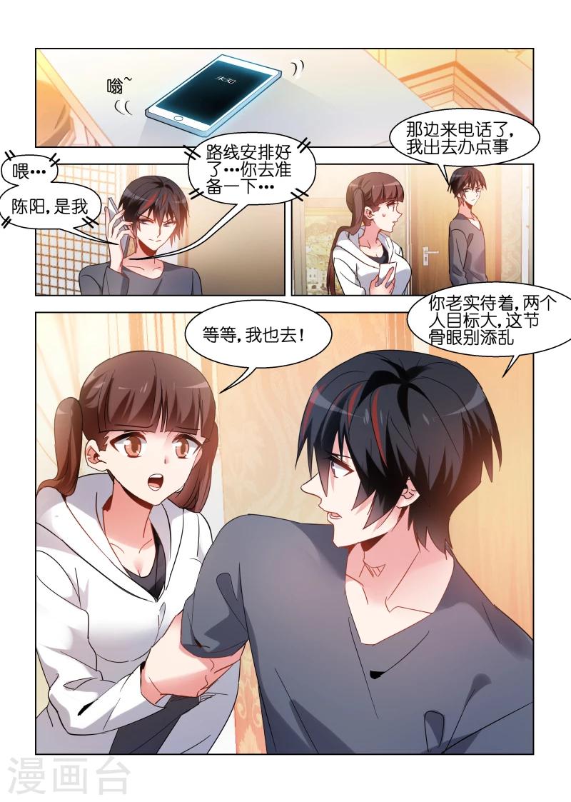 第88话-第88话