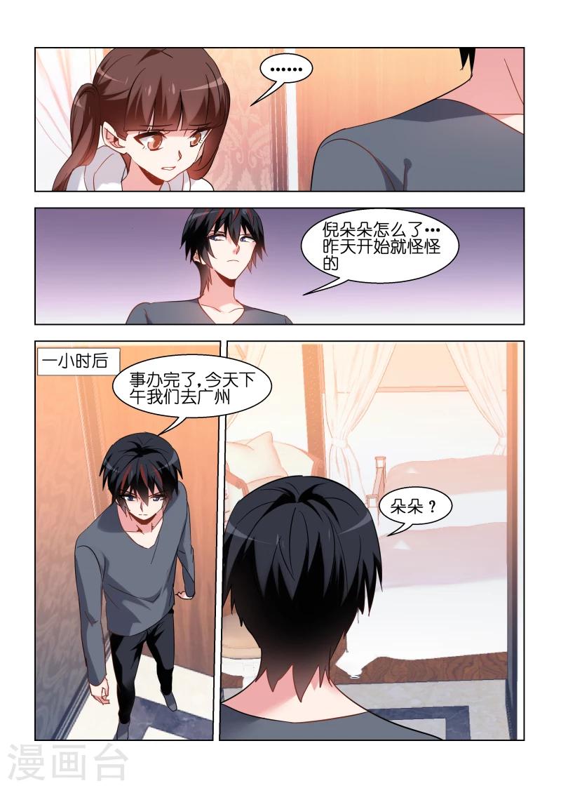 第88话-第88话