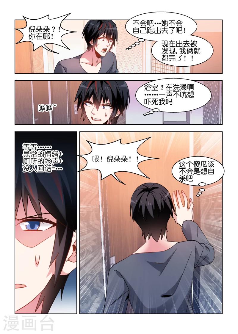 第88话-第88话