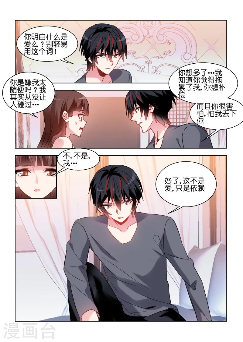 第88话-第88话