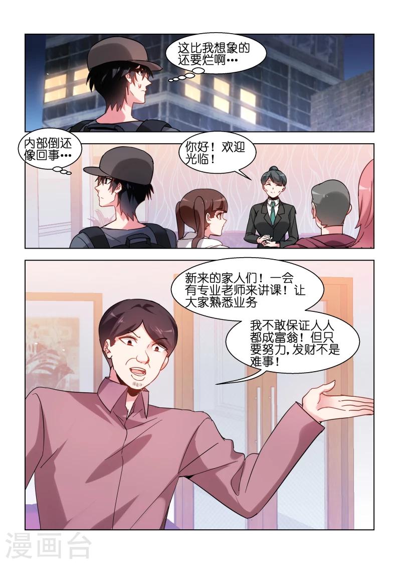 第90话-第90话