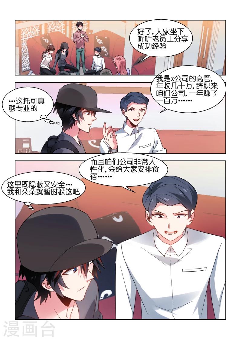 第90话-第90话