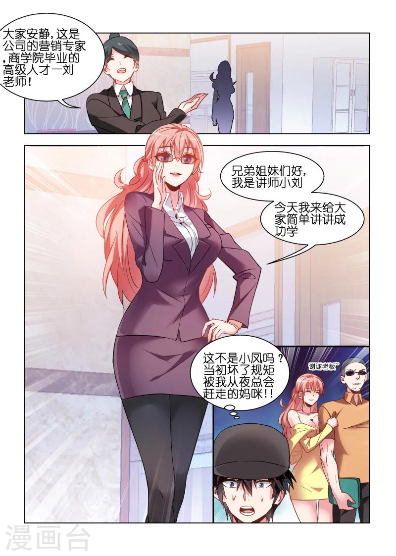 第90话-第90话