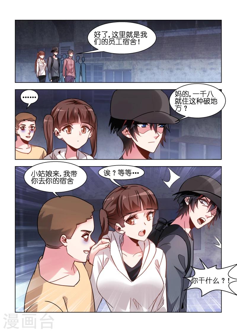 第90话-第90话