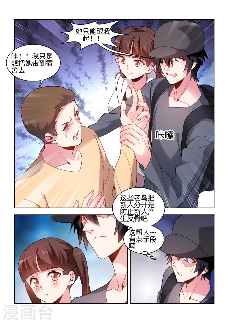 第90话-第90话