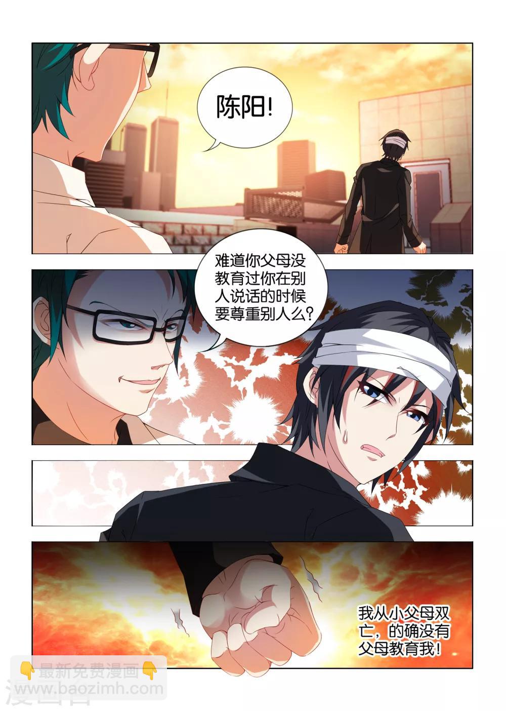 第10话-第10话