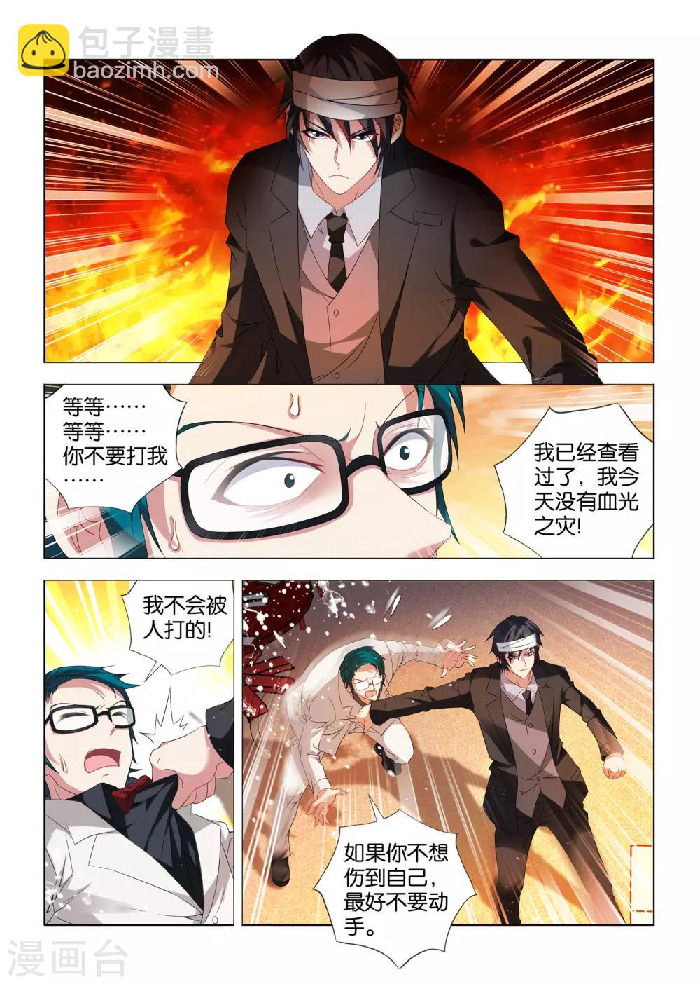 第10话-第10话