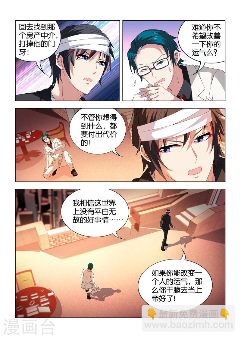 第10话-第10话