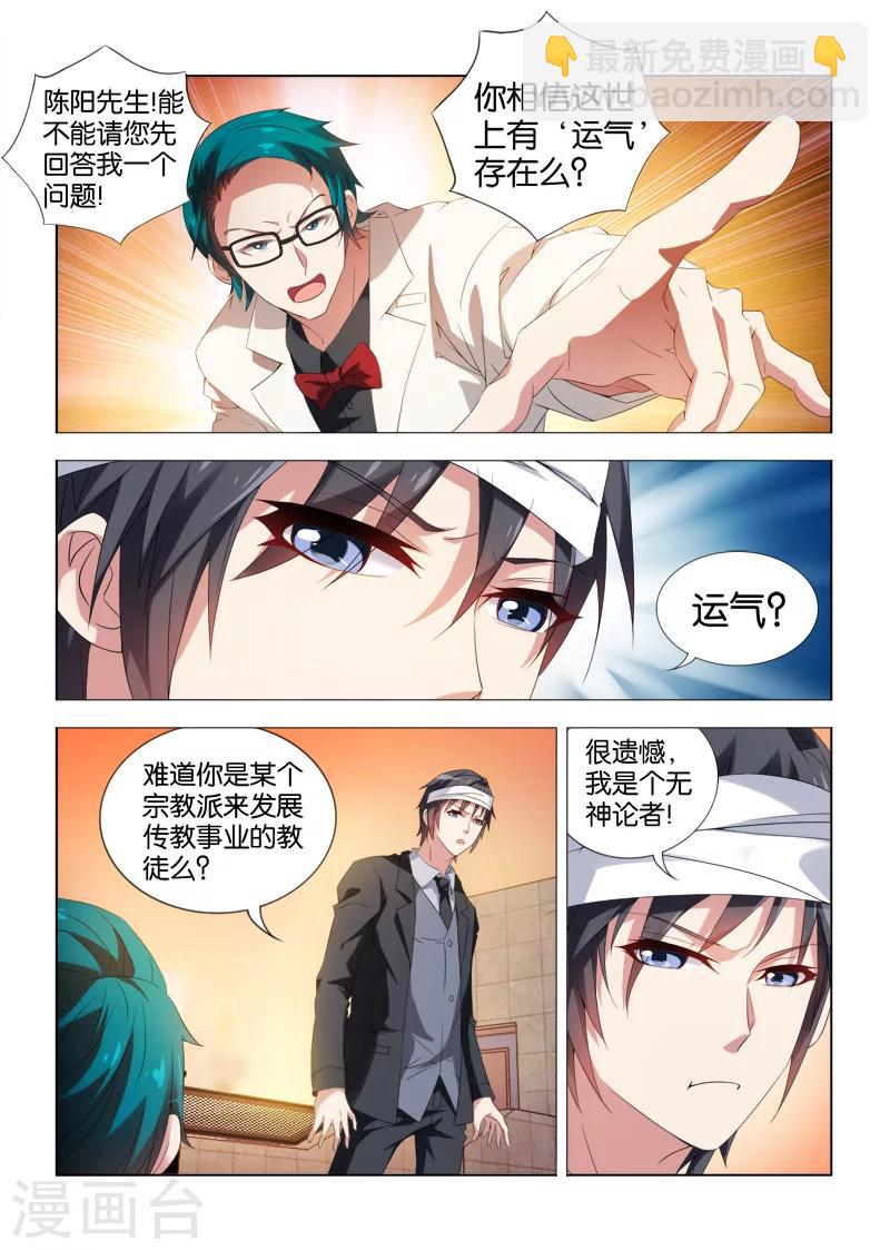 第10话-第10话