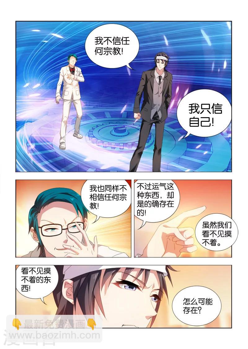第10话-第10话
