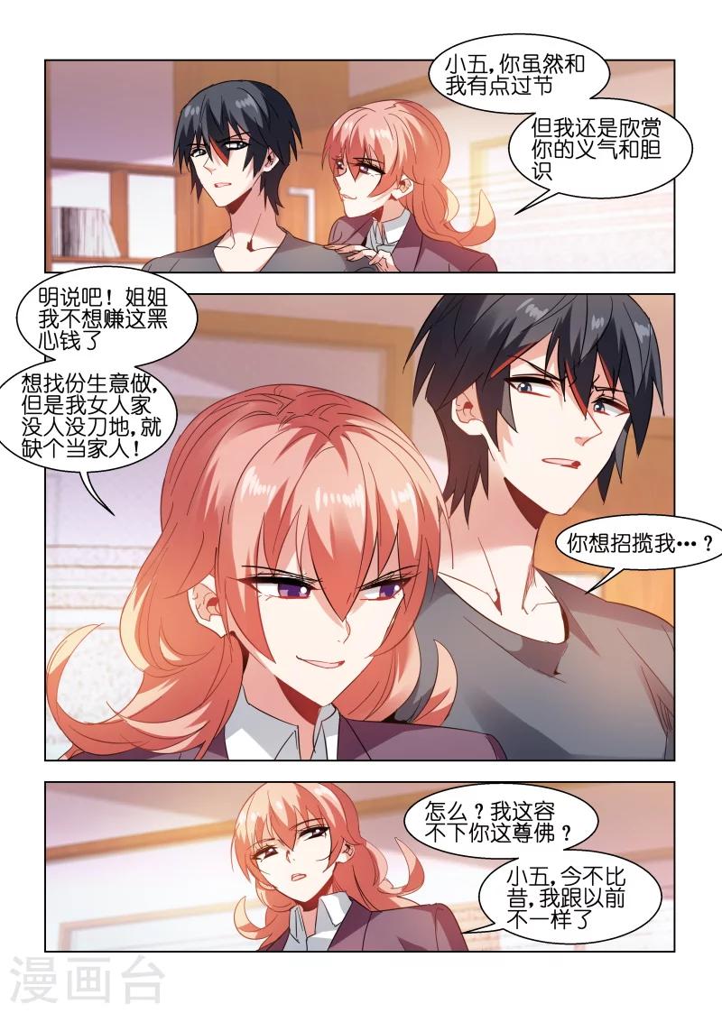 第92话-第92话