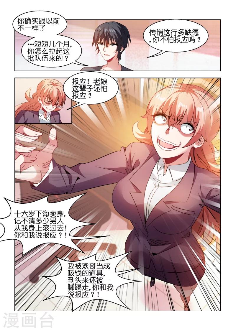 第92话-第92话