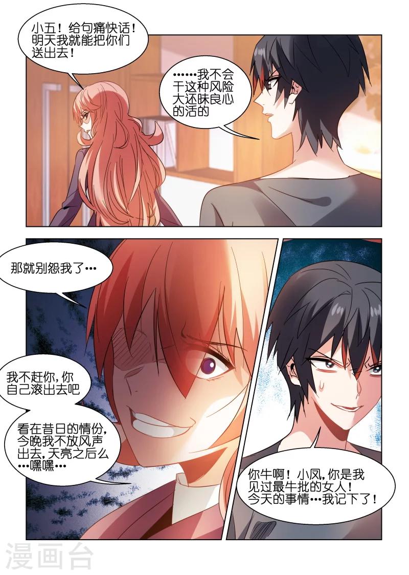 第92话-第92话