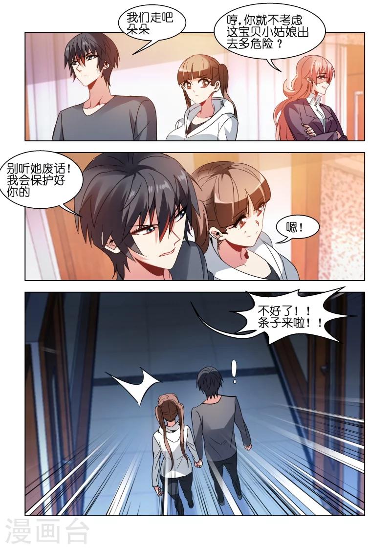 第92话-第92话