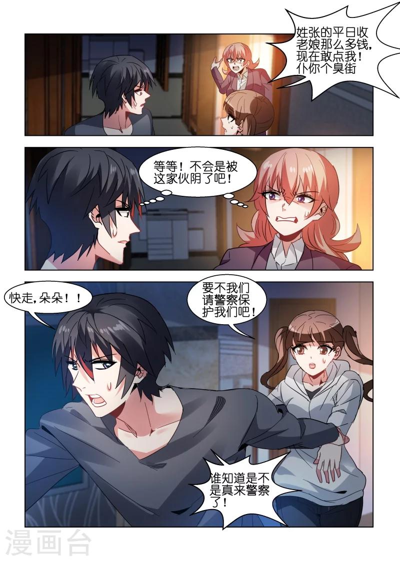 第92话-第92话