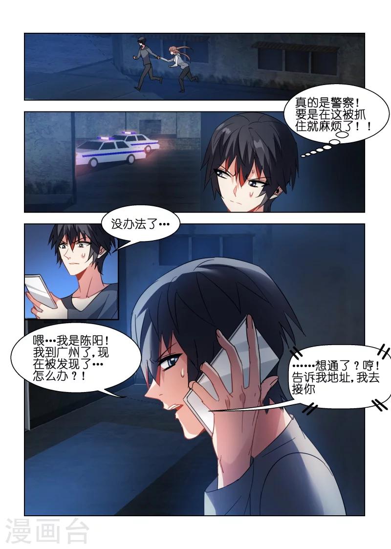 第92话-第92话