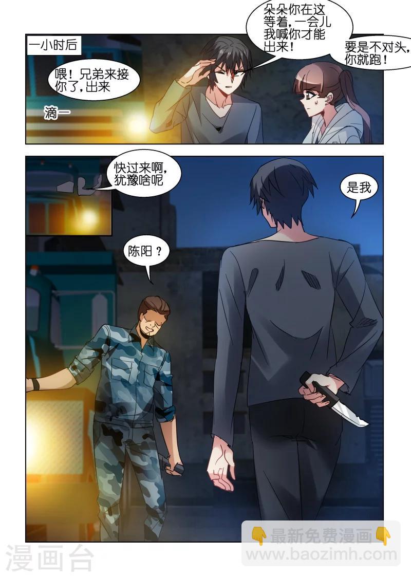 第92话-第92话