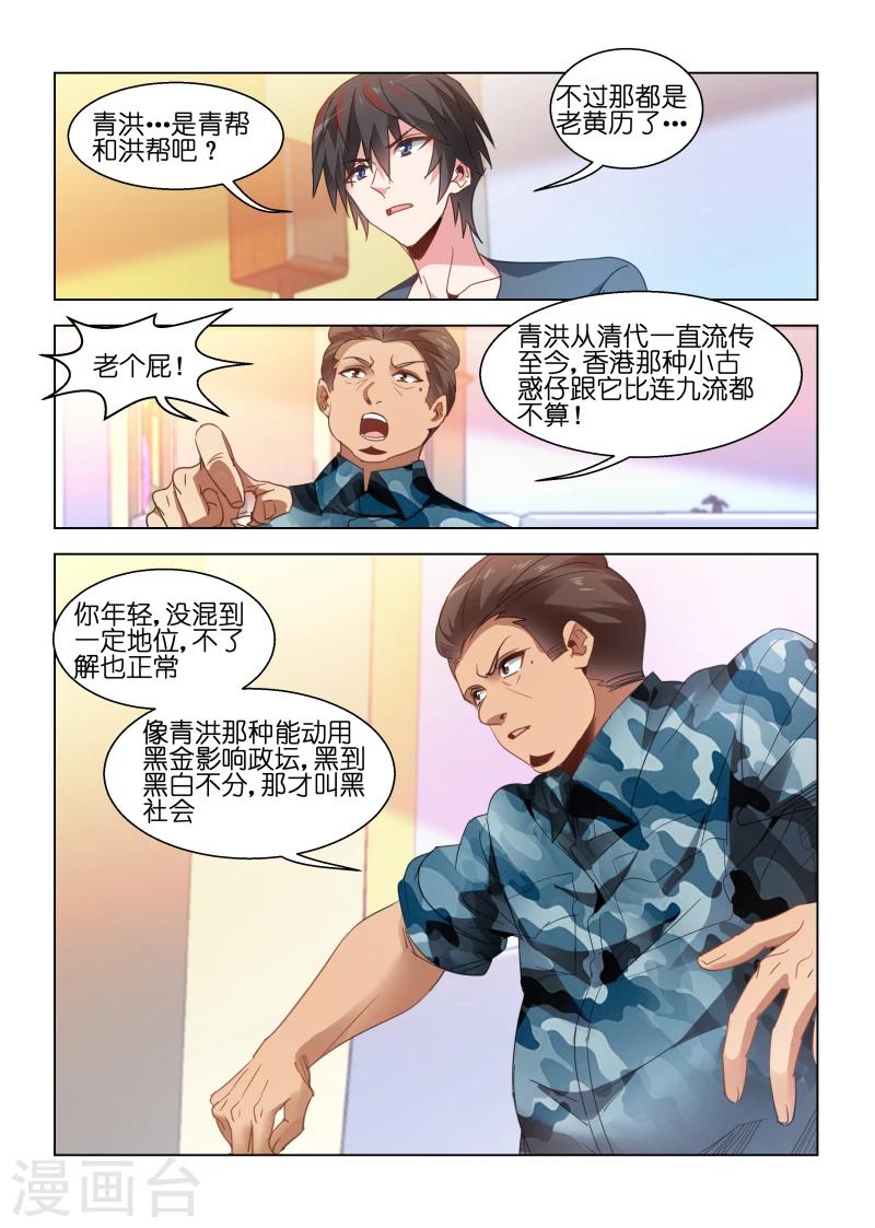 第94话-第94话
