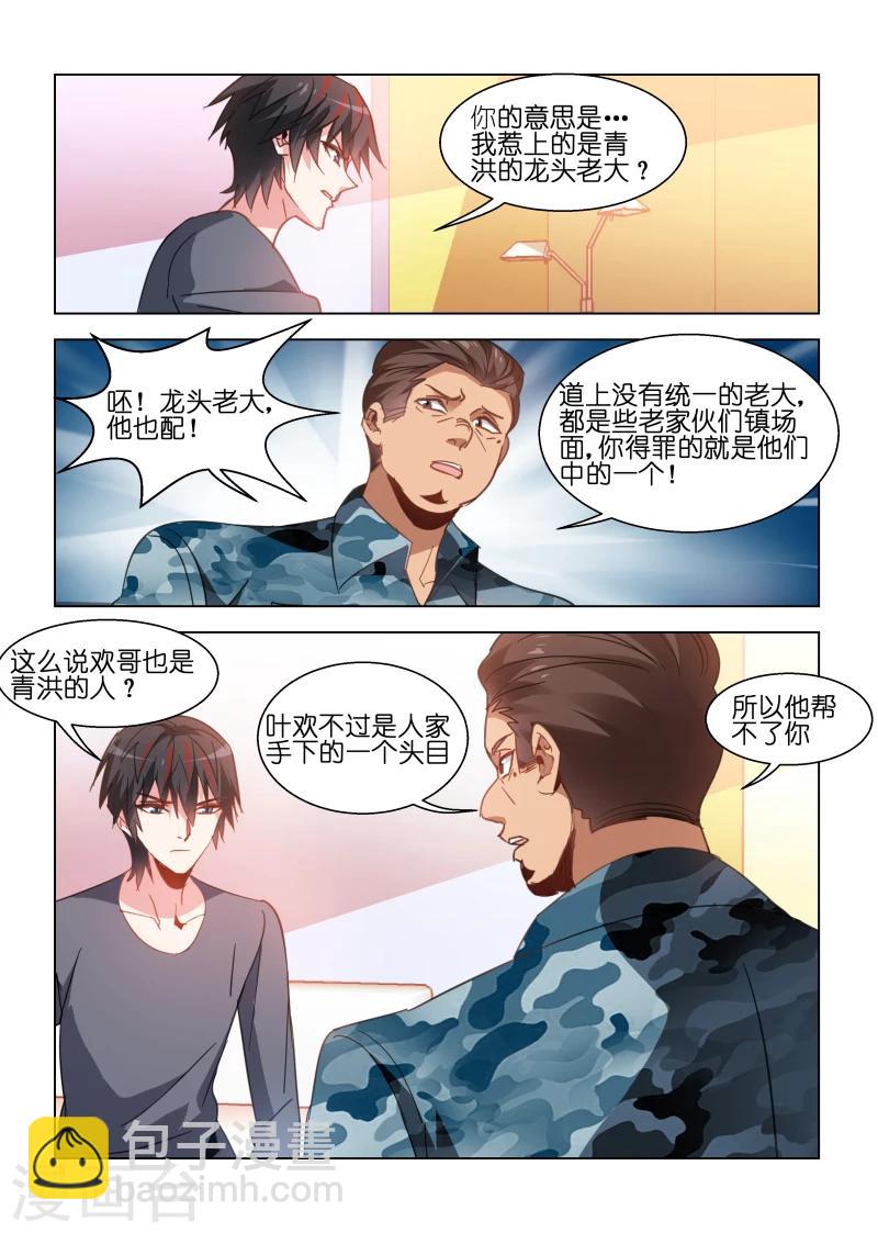 第94话-第94话