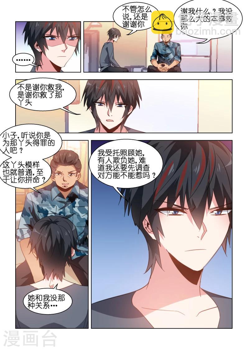 第94话-第94话